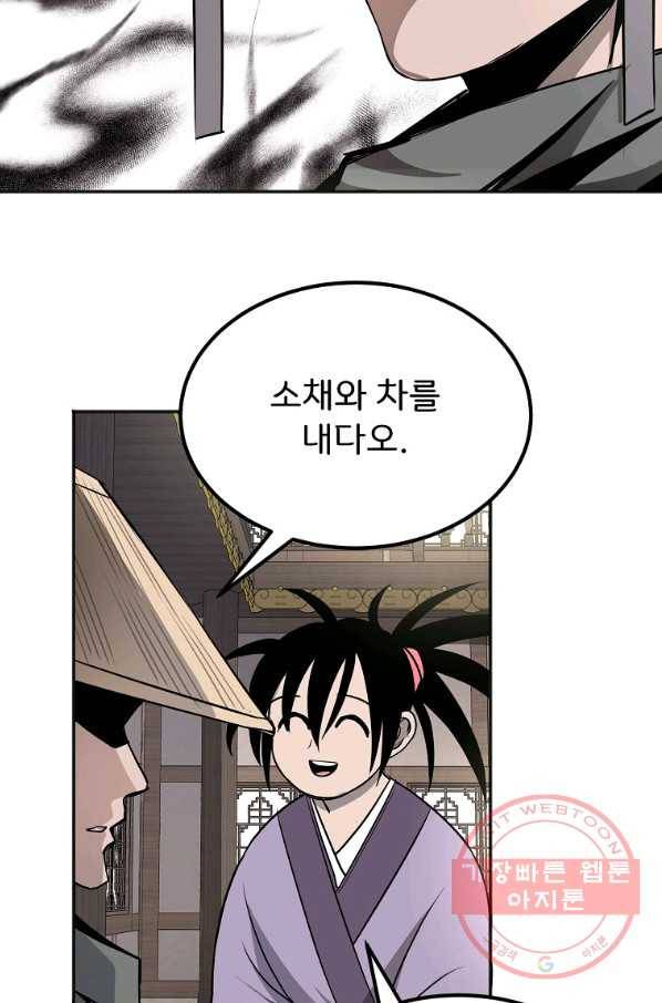 투문 시즌2 1화 21