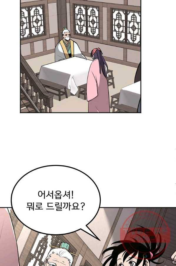투문 시즌2 1화 28