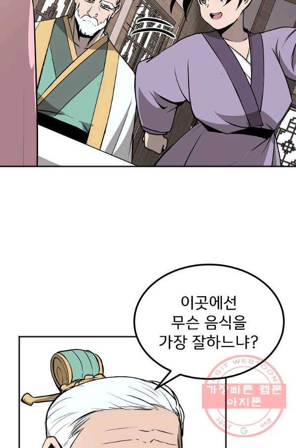 투문 시즌2 1화 29