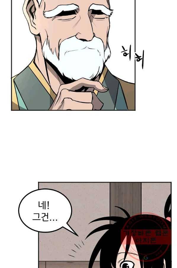 투문 시즌2 1화 30