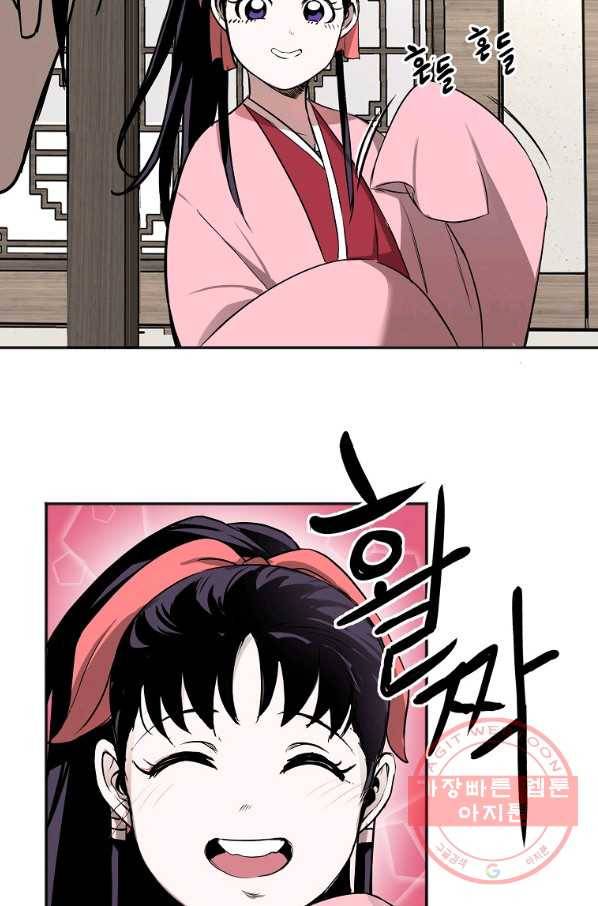 투문 시즌2 1화 32