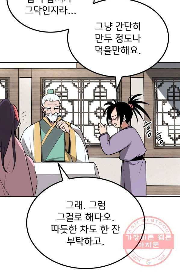 투문 시즌2 1화 34