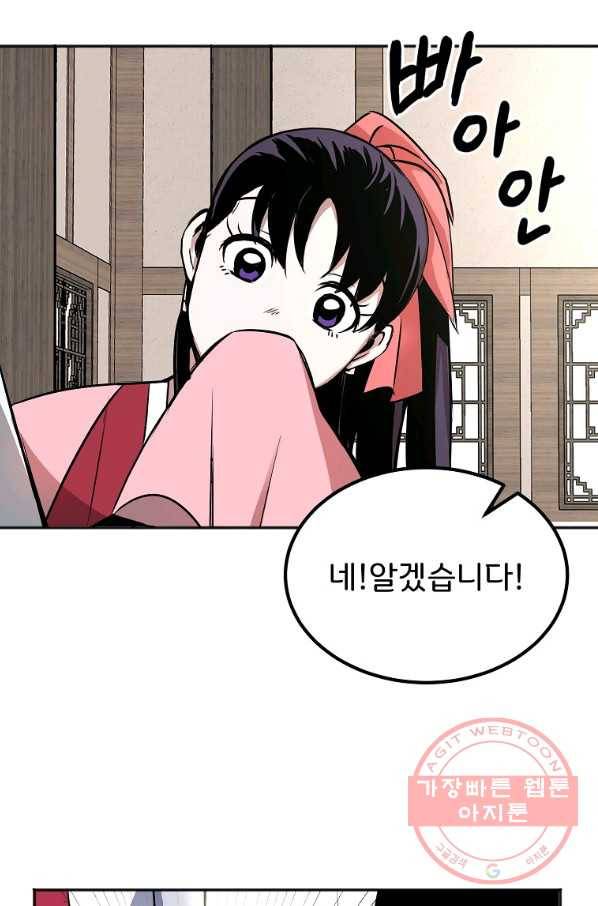 투문 시즌2 1화 35