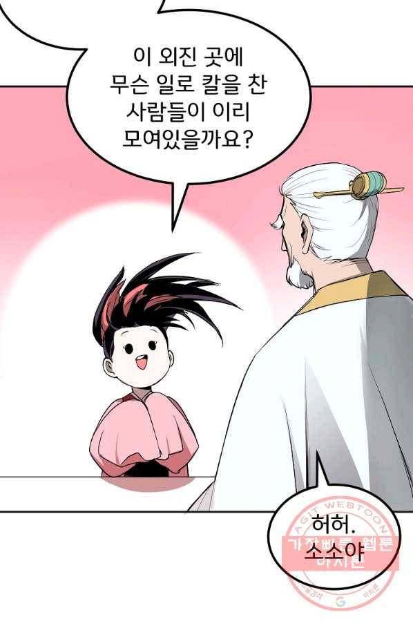 투문 시즌2 1화 37