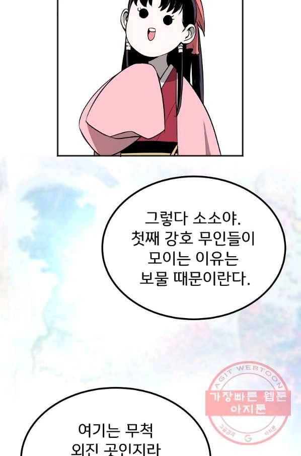 투문 시즌2 1화 40