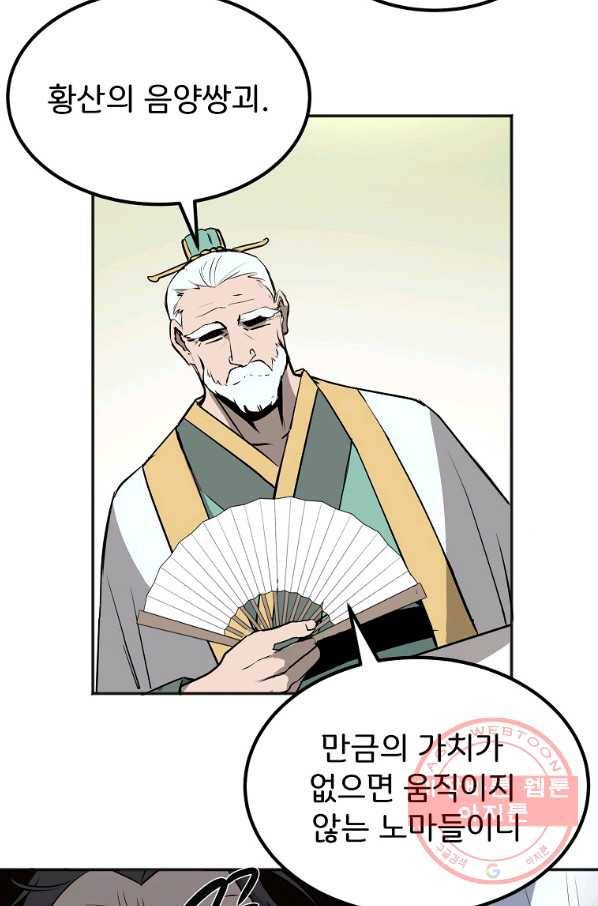 투문 시즌2 1화 42