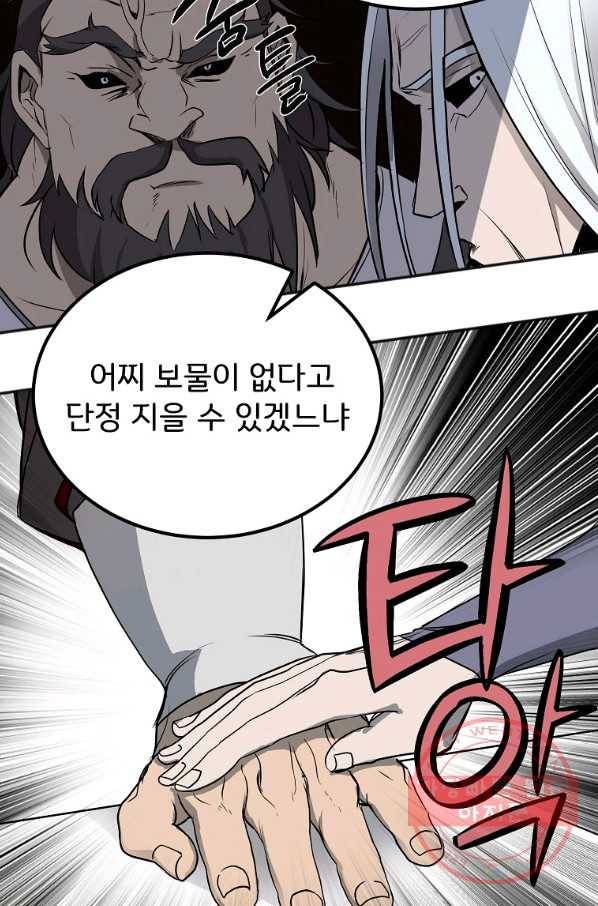 투문 시즌2 1화 43