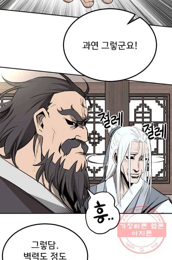 투문 시즌2 1화 44