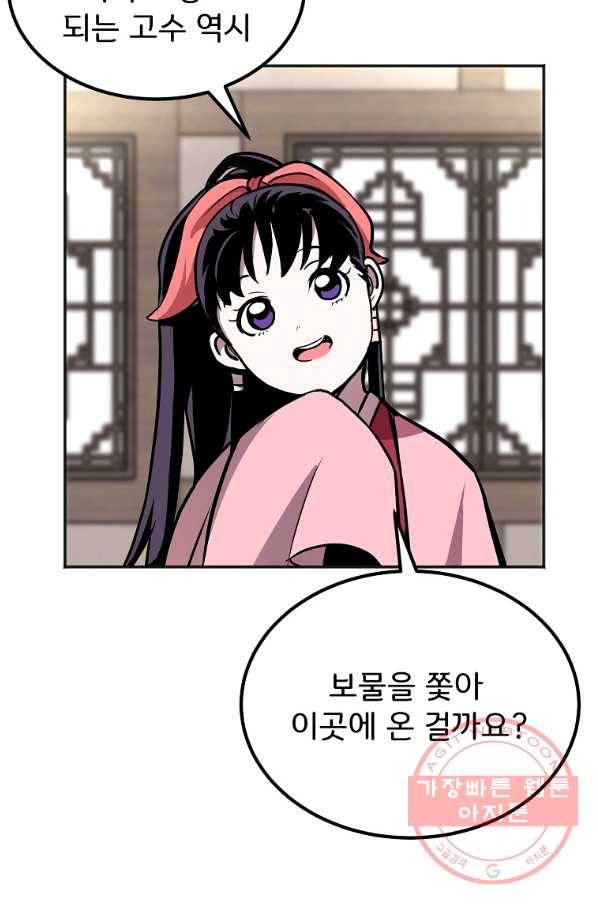 투문 시즌2 1화 45