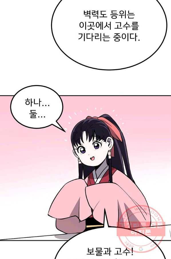 투문 시즌2 1화 49