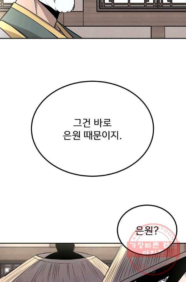 투문 시즌2 1화 51