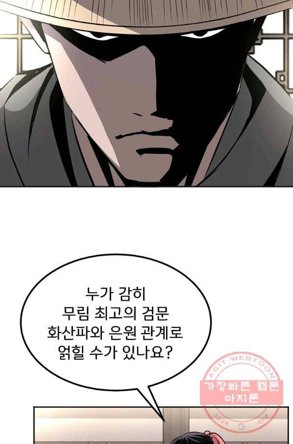 투문 시즌2 1화 53