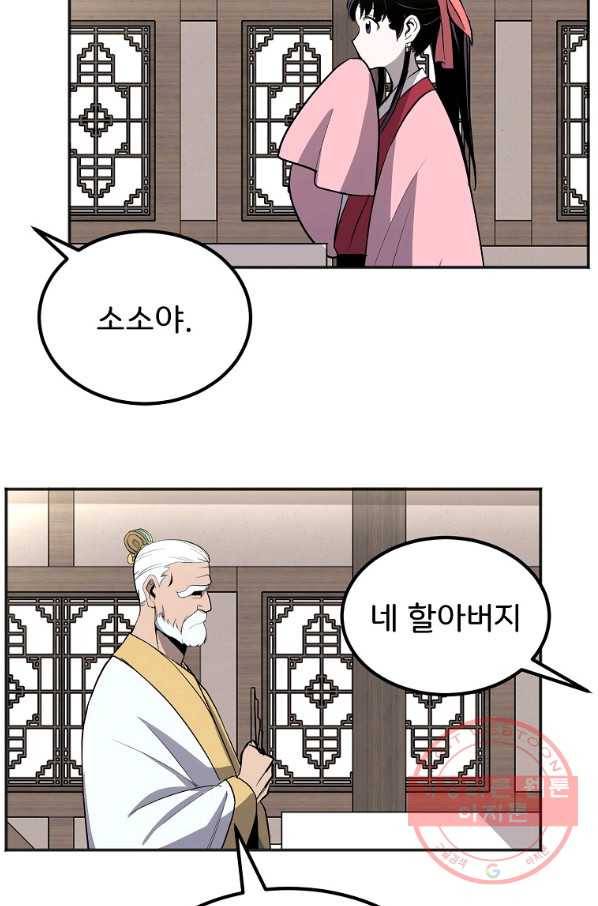 투문 시즌2 1화 54