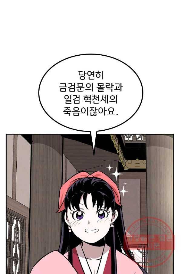투문 시즌2 1화 56