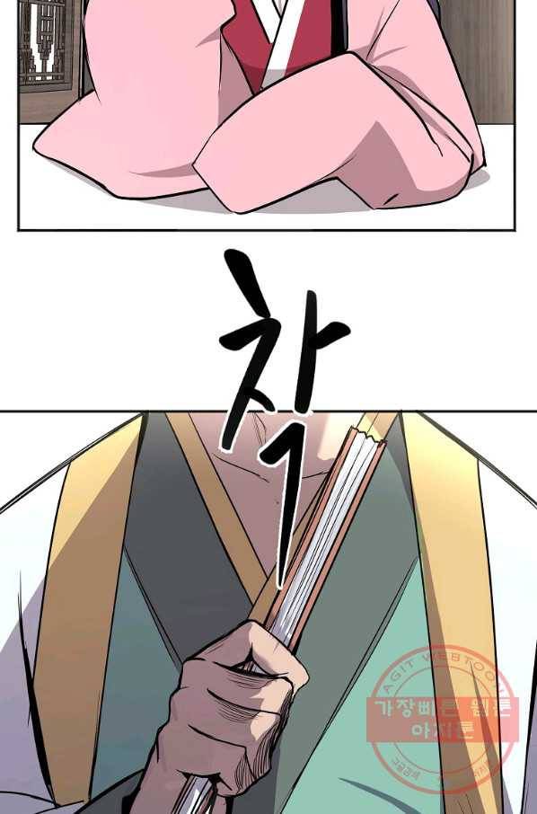 투문 시즌2 1화 57