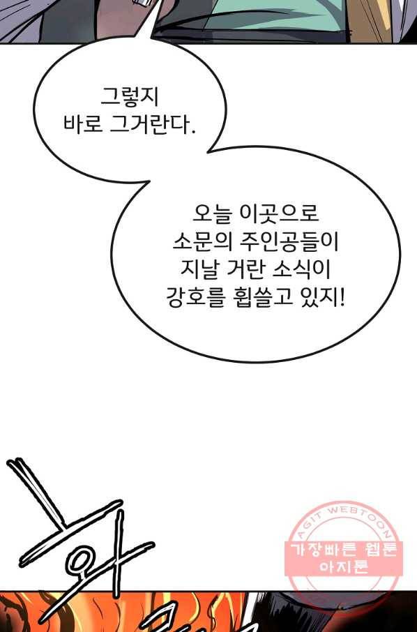투문 시즌2 1화 58