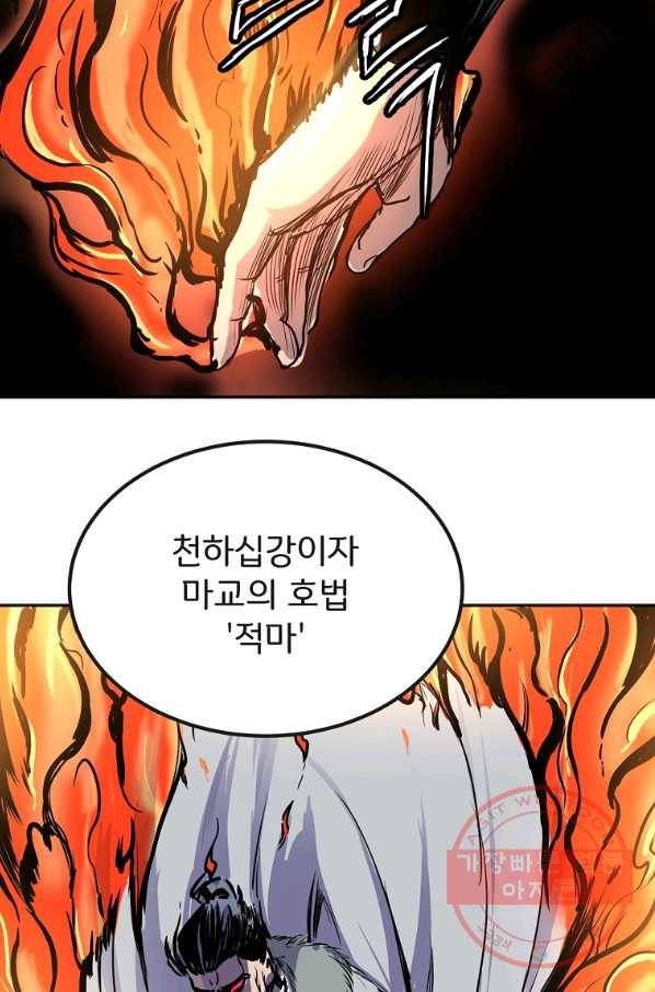 투문 시즌2 1화 59