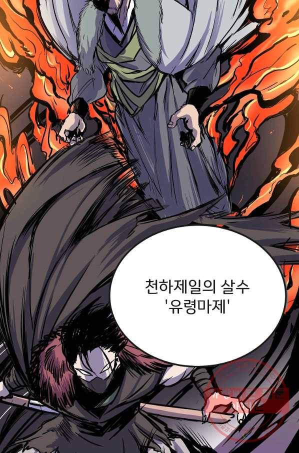 투문 시즌2 1화 60