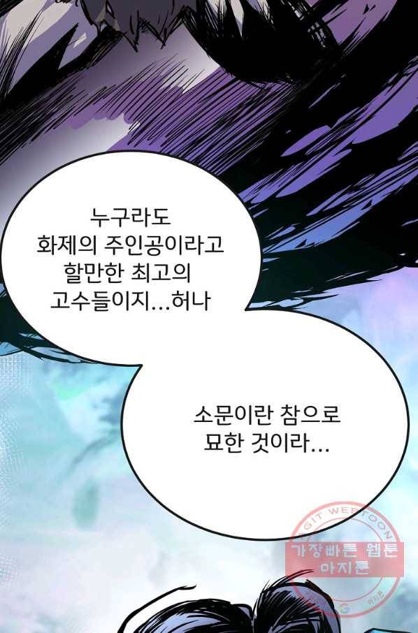 투문 시즌2 1화 61