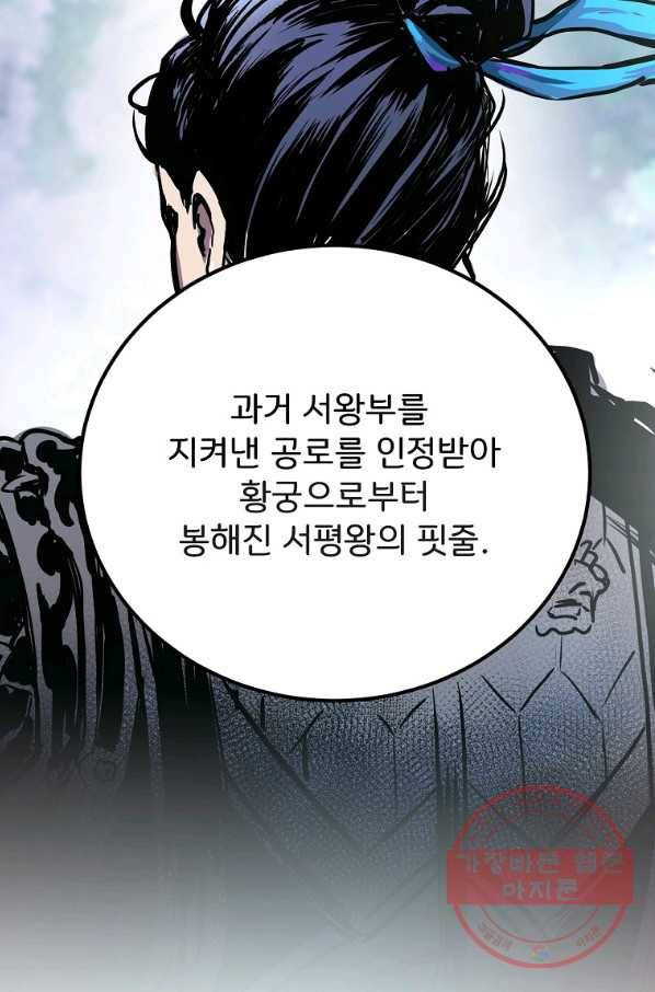 투문 시즌2 1화 62