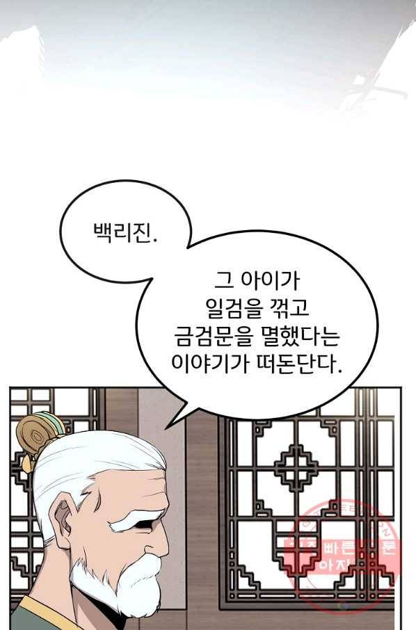 투문 시즌2 1화 63