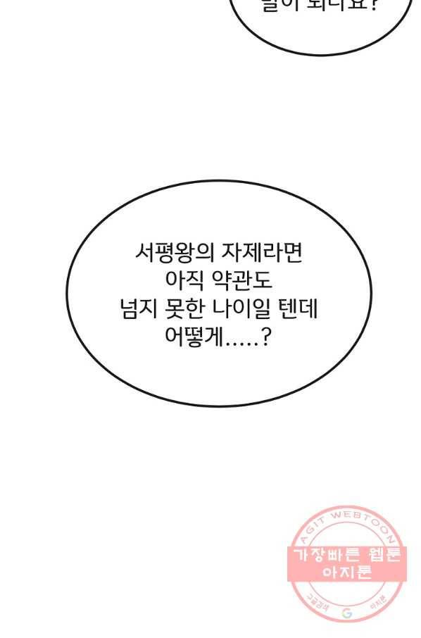 투문 시즌2 1화 65