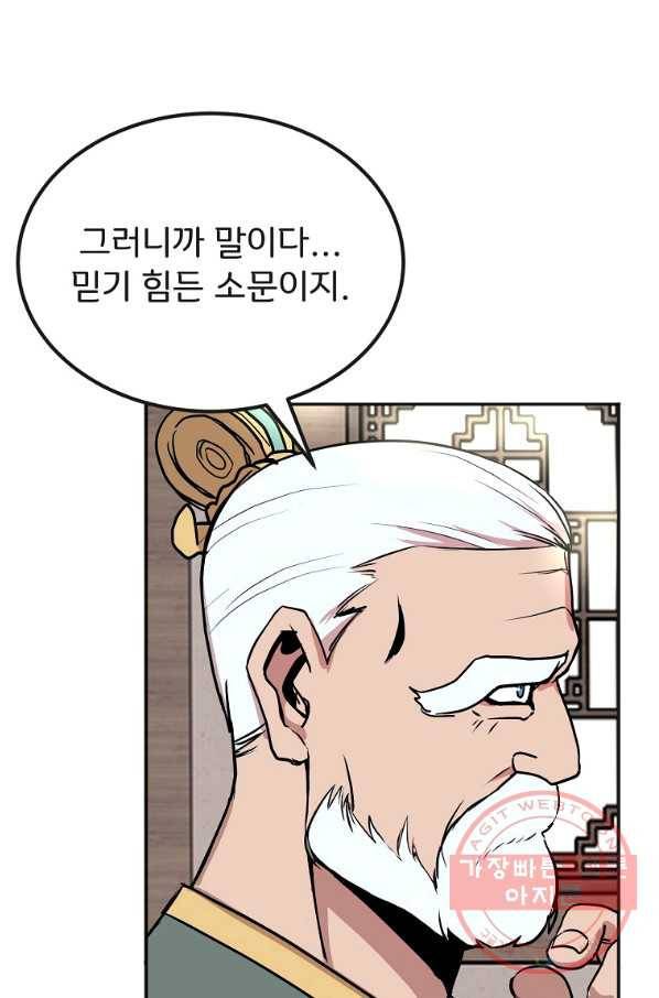 투문 시즌2 1화 66