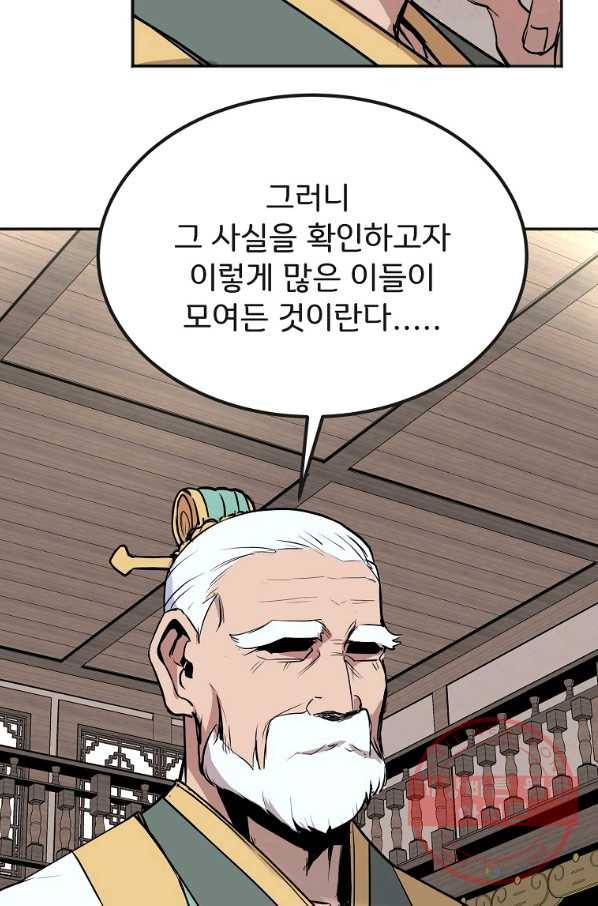 투문 시즌2 1화 67