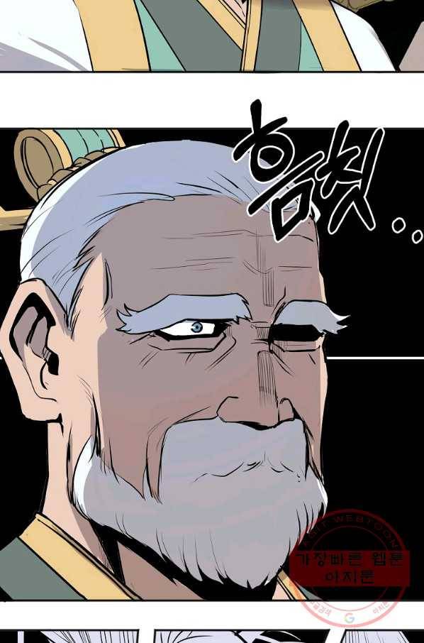 투문 시즌2 1화 68