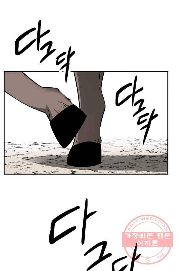 투문 시즌2 1화 74