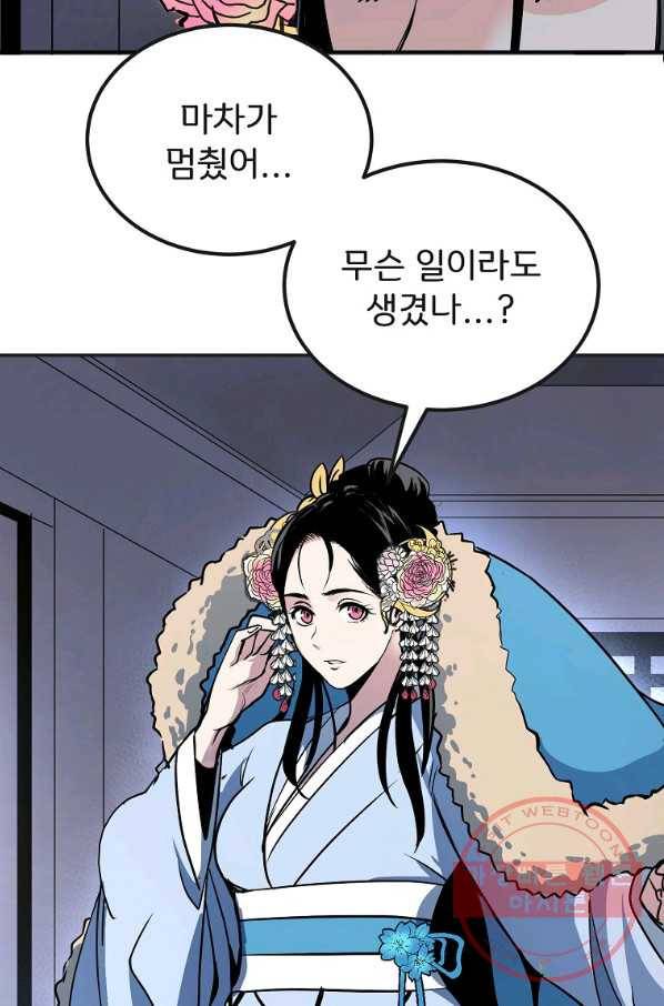 투문 시즌2 1화 90