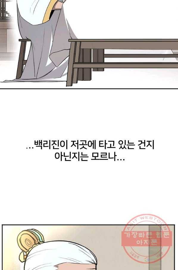 투문 시즌2 1화 93