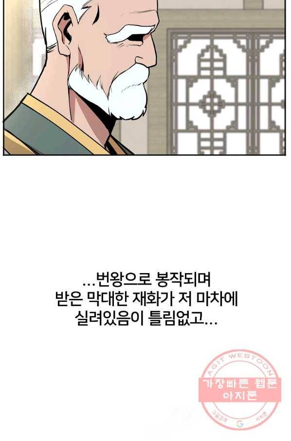투문 시즌2 1화 94