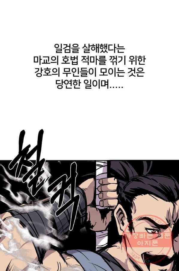 투문 시즌2 1화 96
