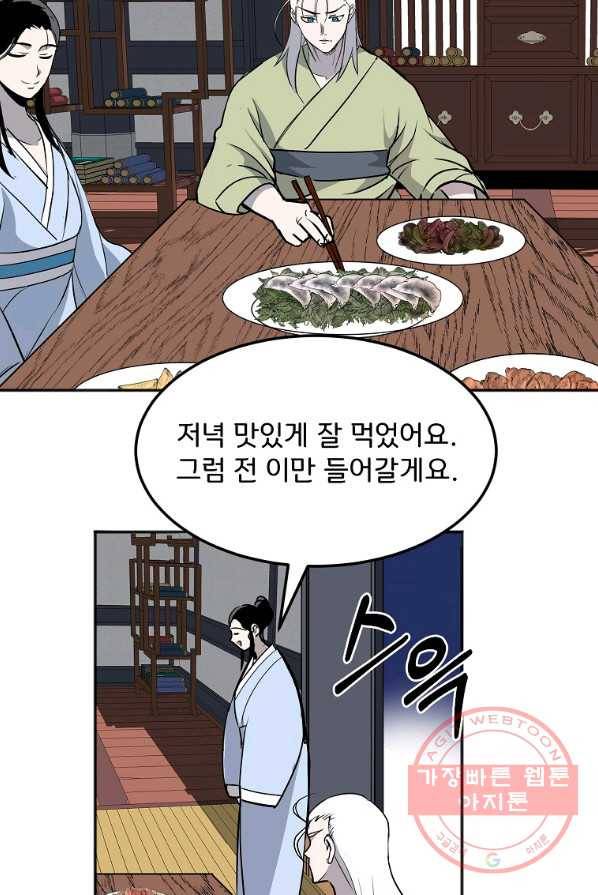 투문 시즌2 9화 2