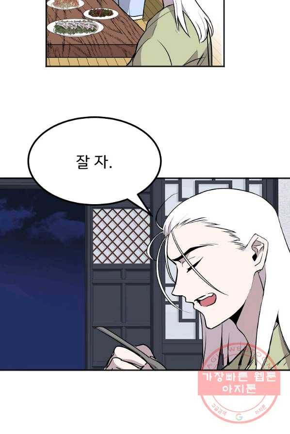 투문 시즌2 9화 3