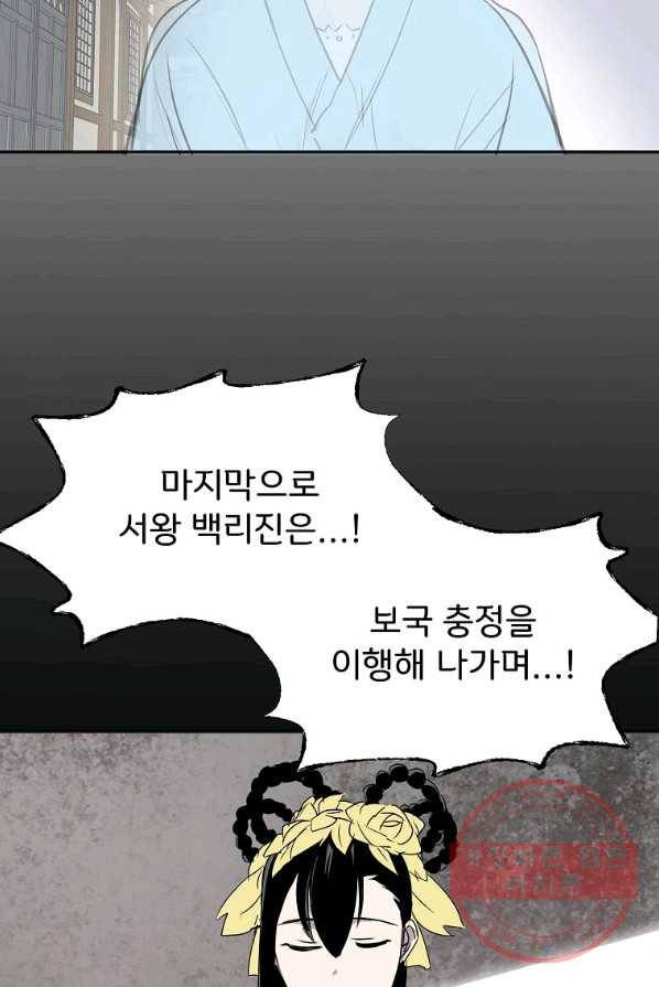투문 시즌2 9화 7