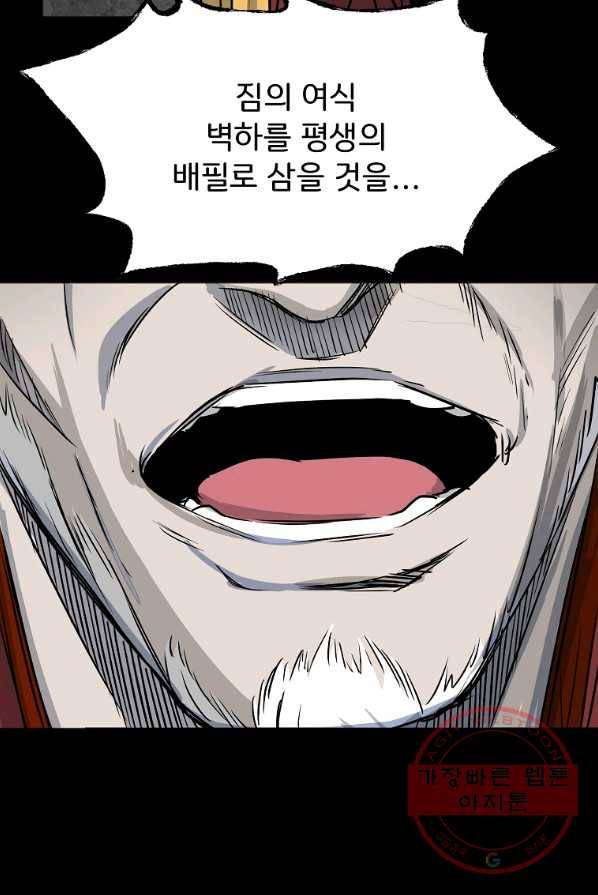 투문 시즌2 9화 9
