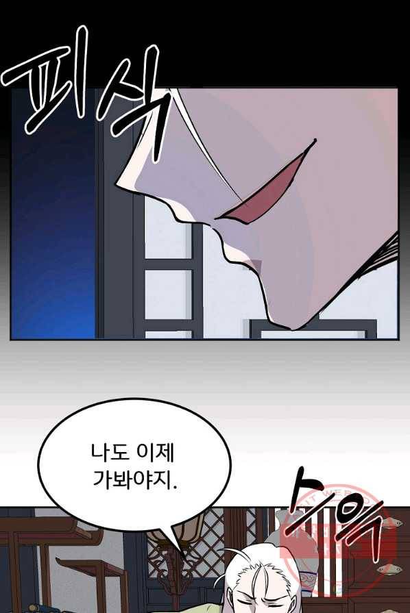 투문 시즌2 9화 10