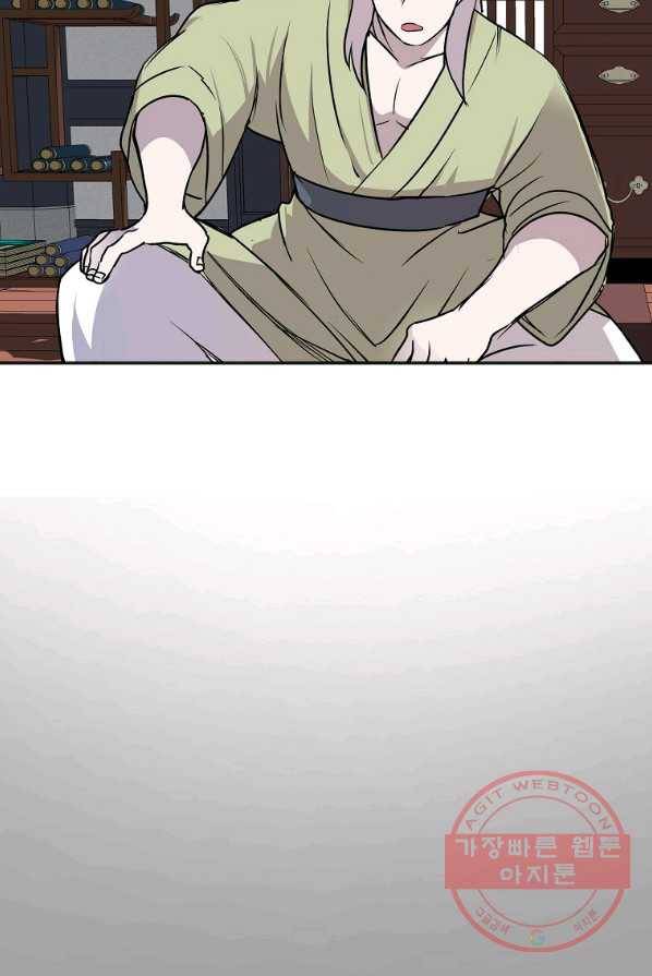 투문 시즌2 9화 11