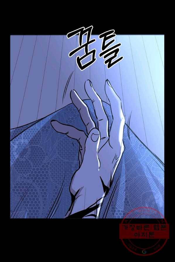 투문 시즌2 9화 24
