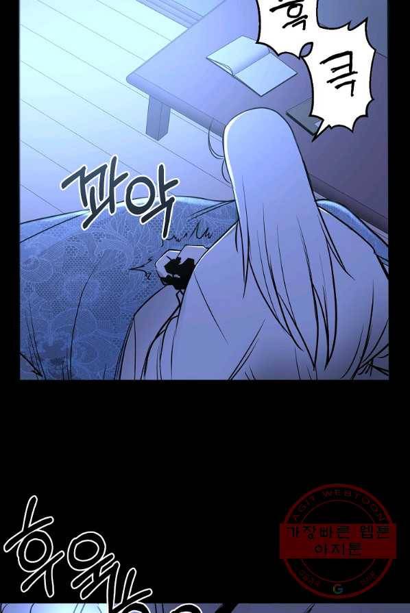 투문 시즌2 9화 27