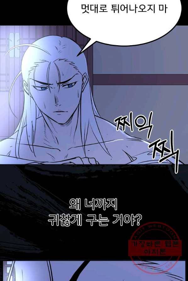 투문 시즌2 9화 31