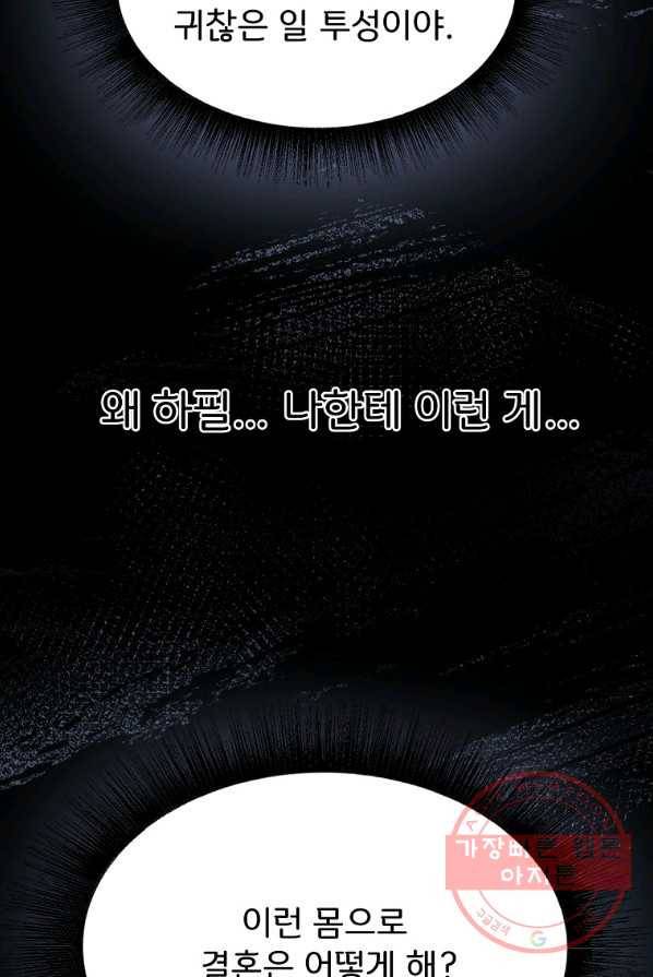 투문 시즌2 9화 33