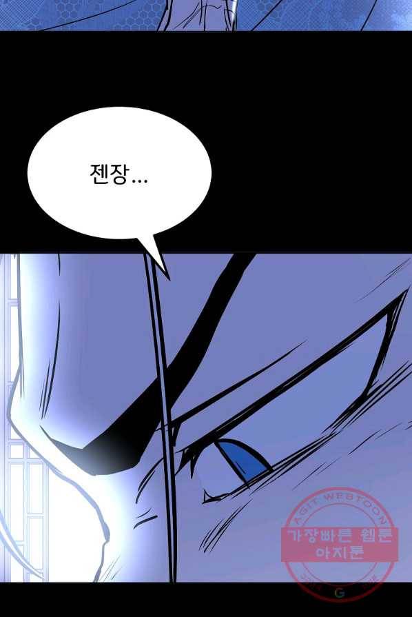 투문 시즌2 9화 35