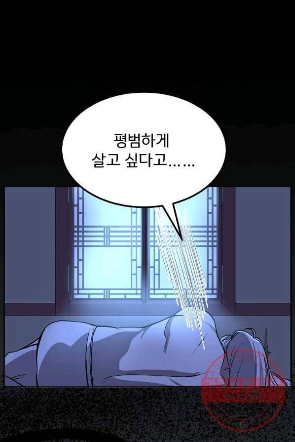 투문 시즌2 9화 36