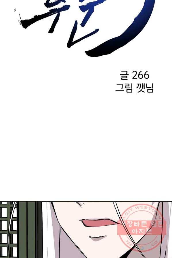 투문 시즌2 9화 41
