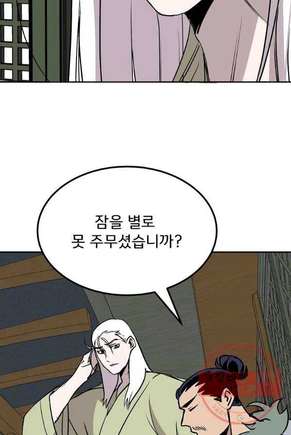 투문 시즌2 9화 42