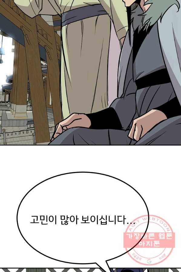 투문 시즌2 9화 43