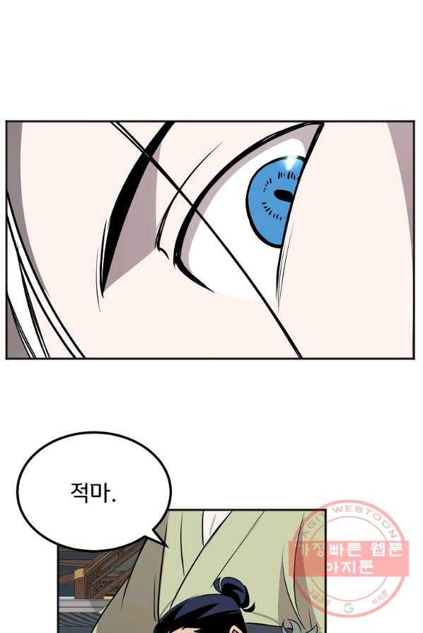 투문 시즌2 9화 45